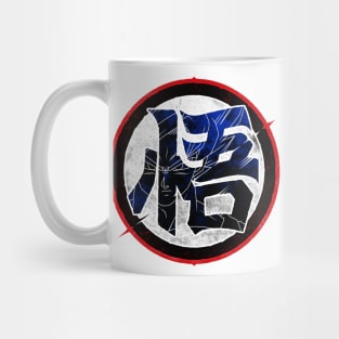 GOKANJI Back Mug